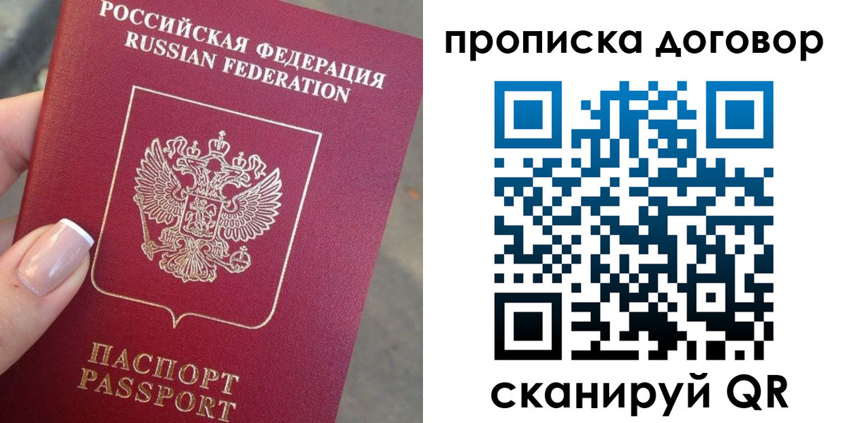 временная прописка в Междуреченске